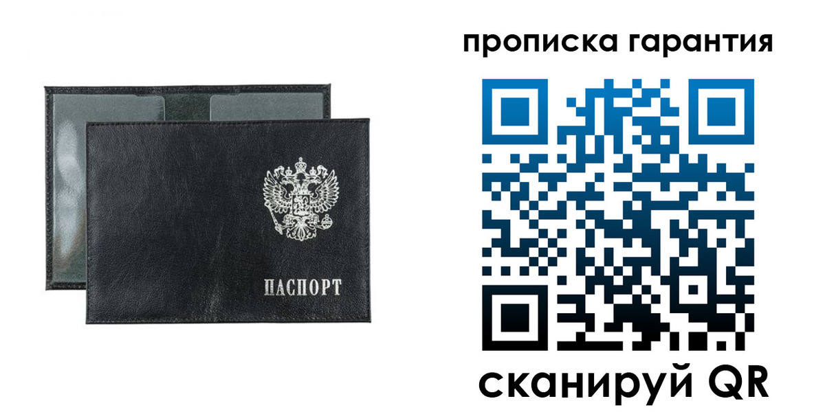 прописка для кредита в Шилке