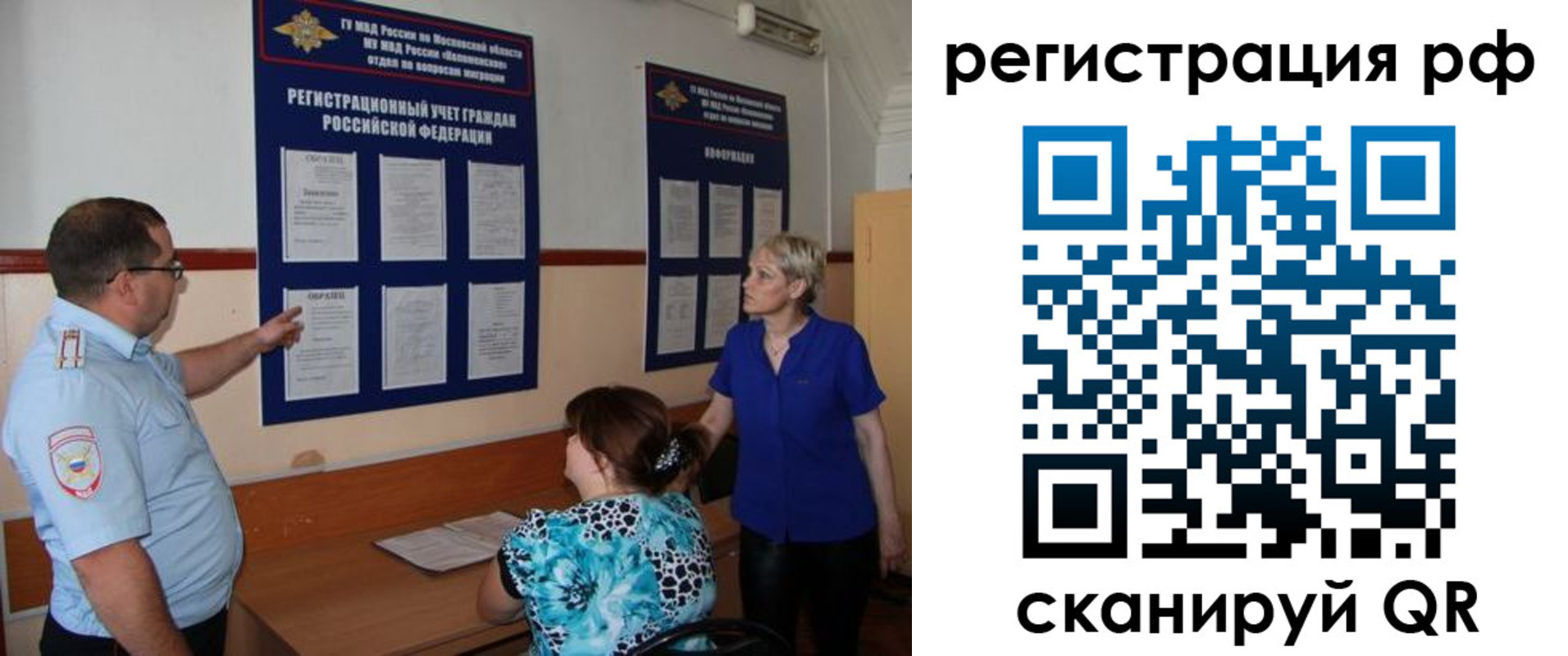 временная регистрация 2025 в Шилке