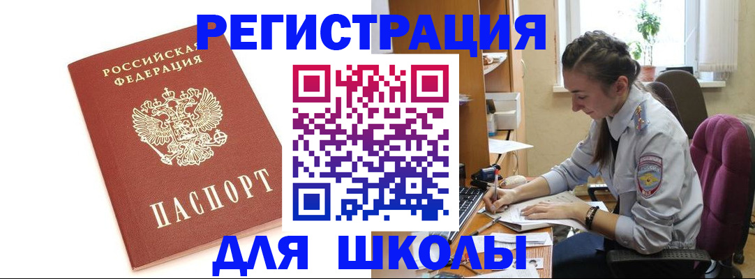 временная регистрация гарантия в Шилке