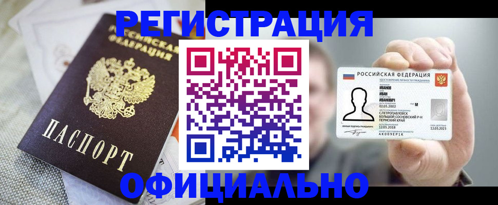 регистрация в Шилке