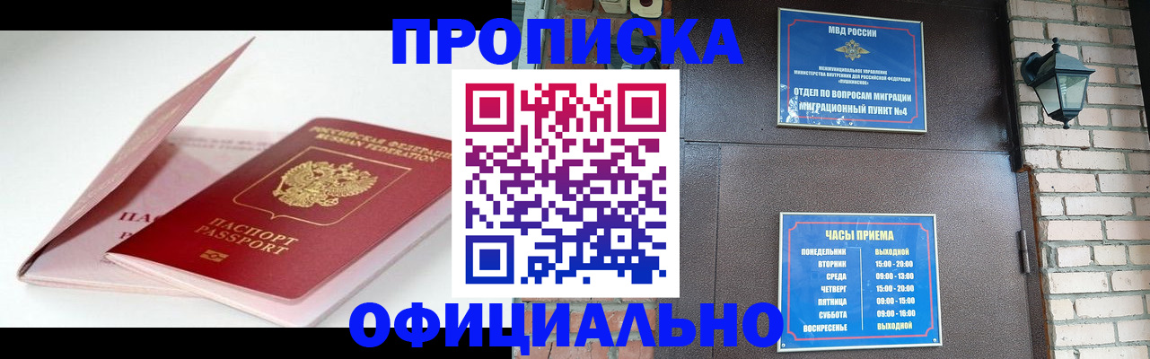 временная регистрация адрес в Шилке